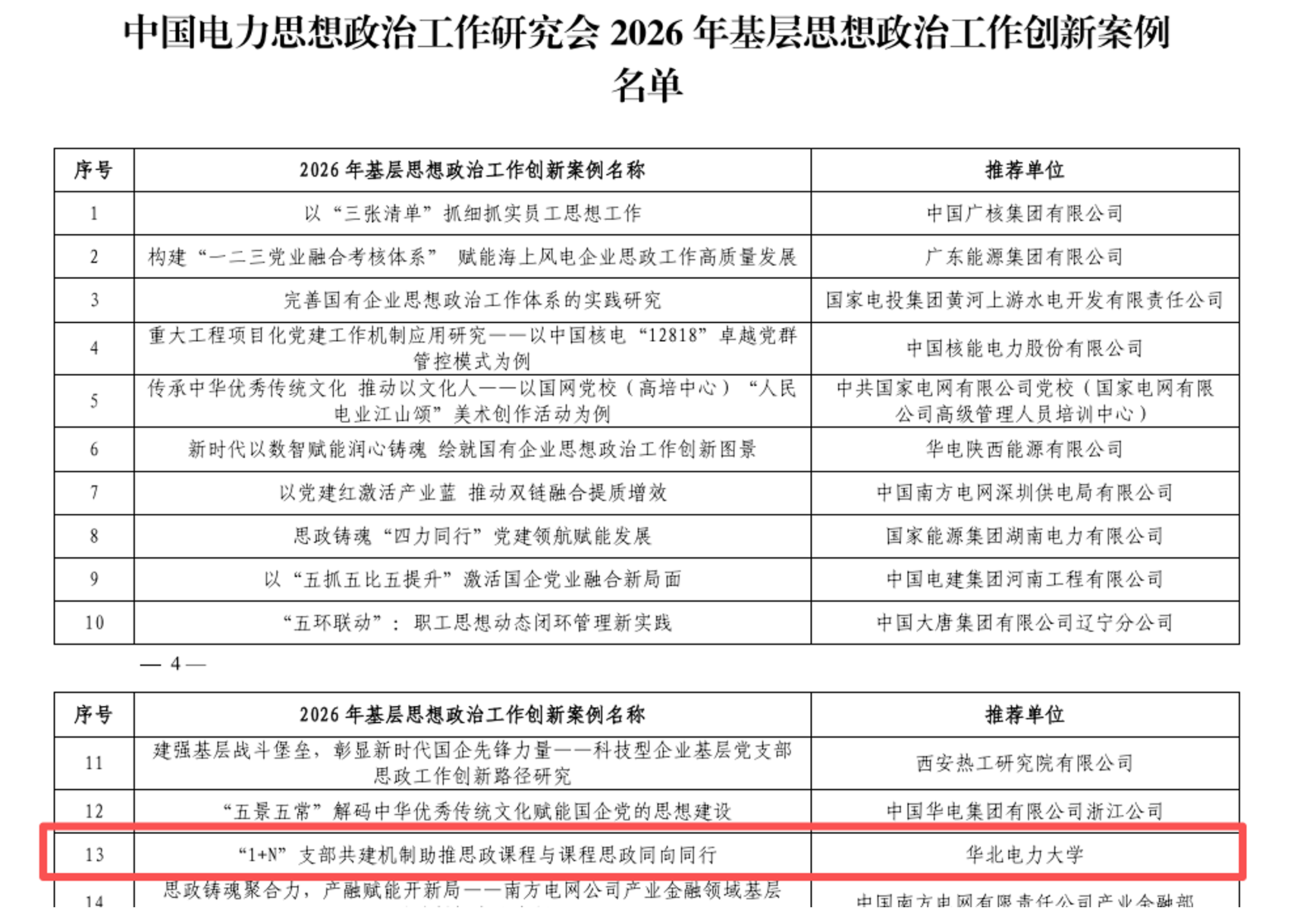 案例配图.png
